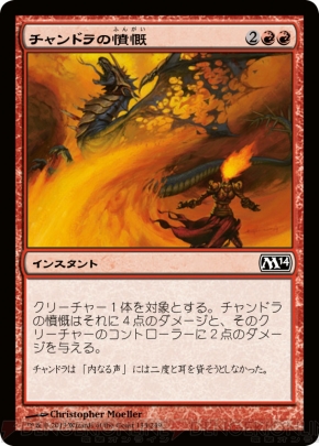 『基本セット2014』