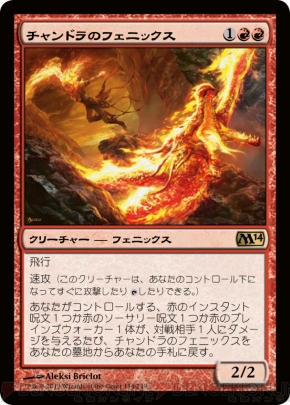 『基本セット2014』