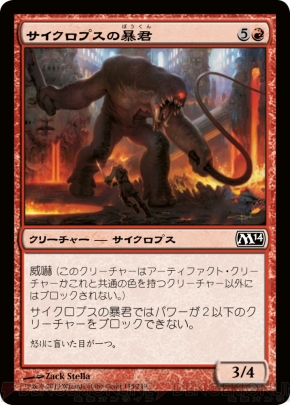 『基本セット2014』