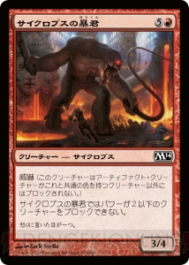 いよいよ『MTG』プレリリーストーナメントが開催！ 『M14』カードギャラリーと覚えておきたい注意事項をまとめてみたわ