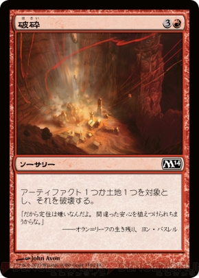 『基本セット2014』