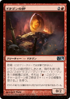 『基本セット2014』