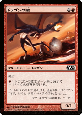 『基本セット2014』