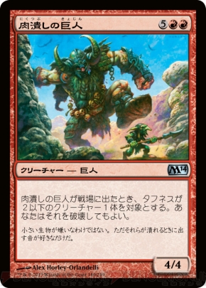 『基本セット2014』