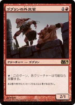 『基本セット2014』