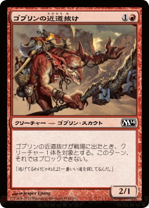 『基本セット2014』