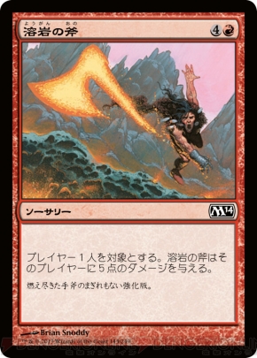 『基本セット2014』