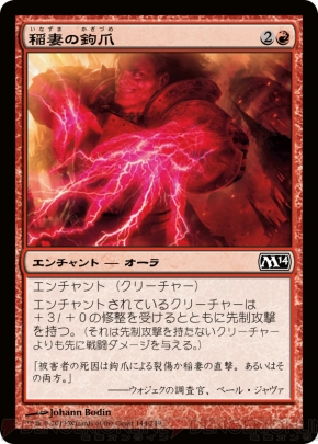 『基本セット2014』