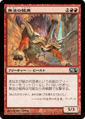 『基本セット2014』