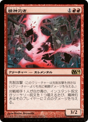 『基本セット2014』