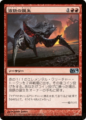 『基本セット2014』
