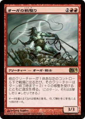 『基本セット2014』