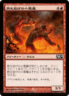 『基本セット2014』
