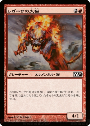 『基本セット2014』