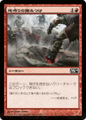 『基本セット2014』