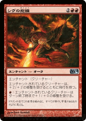 『基本セット2014』