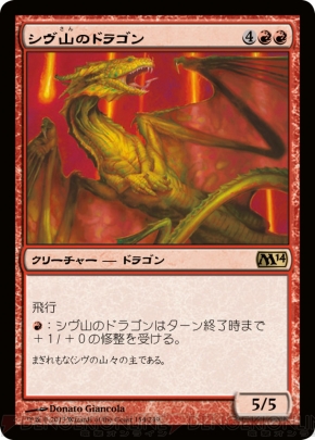 『基本セット2014』