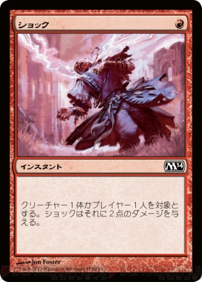 『基本セット2014』