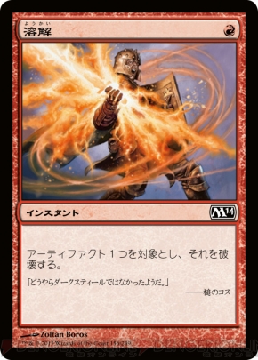 『基本セット2014』