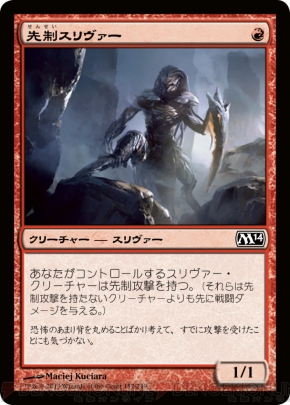 『基本セット2014』