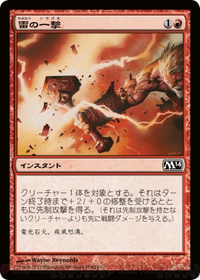『基本セット2014』