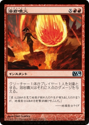 『基本セット2014』