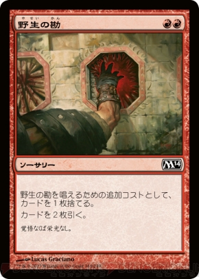 『基本セット2014』