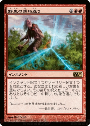『基本セット2014』