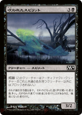 『基本セット2014』