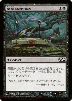 『基本セット2014』