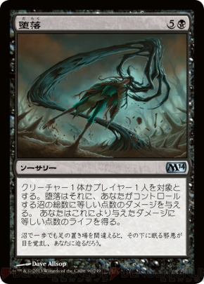 『基本セット2014』