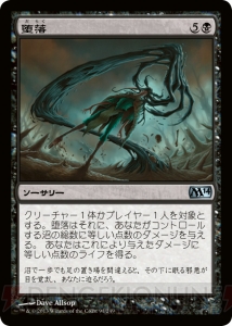 いよいよ『MTG』プレリリーストーナメントが開催！ 『M14』カードギャラリーと覚えておきたい注意事項をまとめてみたわ
