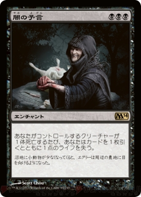 『基本セット2014』