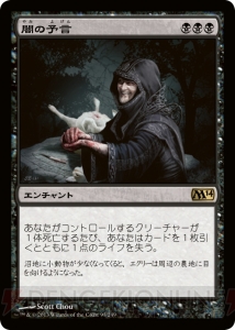 いよいよ『MTG』プレリリーストーナメントが開催！ 『M14』カードギャラリーと覚えておきたい注意事項をまとめてみたわ