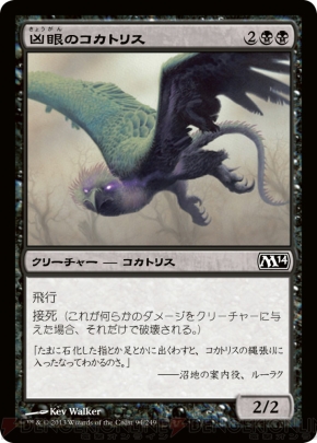『基本セット2014』