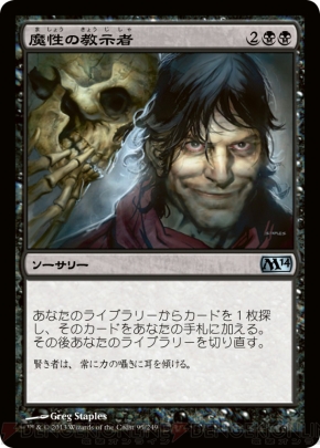 『基本セット2014』