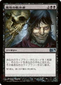いよいよ『MTG』プレリリーストーナメントが開催！ 『M14』カードギャラリーと覚えておきたい注意事項をまとめてみたわ