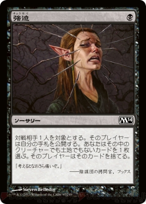 『基本セット2014』