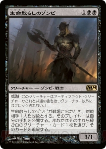 いよいよ『MTG』プレリリーストーナメントが開催！ 『M14』カードギャラリーと覚えておきたい注意事項をまとめてみたわ