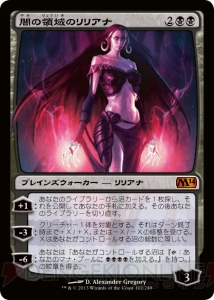 いよいよ『MTG』プレリリーストーナメントが開催！ 『M14』カードギャラリーと覚えておきたい注意事項をまとめてみたわ