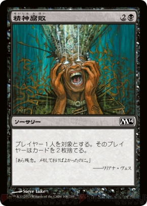 『基本セット2014』