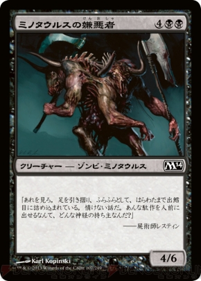 『基本セット2014』