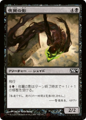 『基本セット2014』