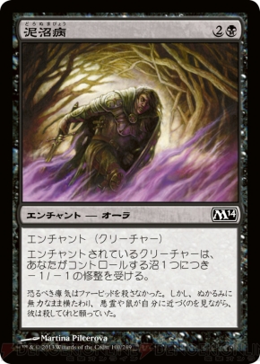 『基本セット2014』