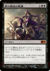 いよいよ『MTG』プレリリーストーナメントが開催！ 『M14』カードギャラリーと覚えておきたい注意事項をまとめてみたわ
