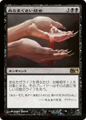 『基本セット2014』