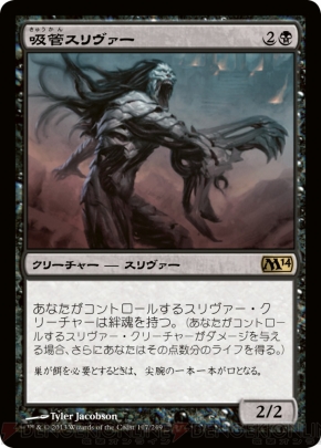 『基本セット2014』