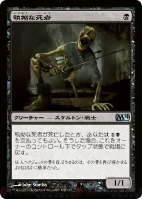 『基本セット2014』