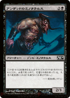 『基本セット2014』