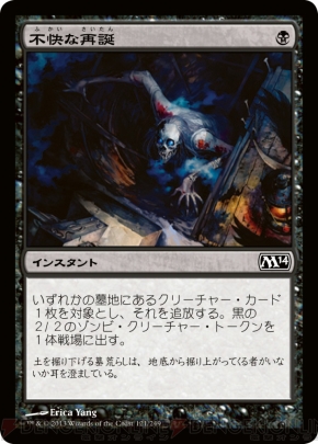 『基本セット2014』